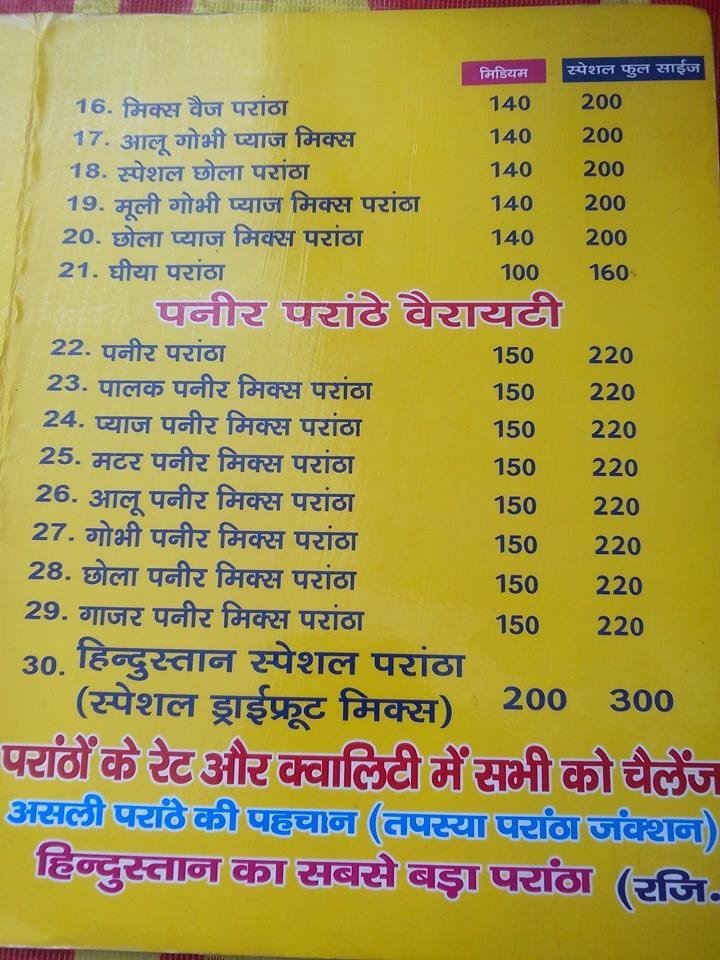 indias largest paratha rajiv chowk rohtak haryana Indias-largest-paratha-Rajiv-Chowk-Rohtak-Haryana