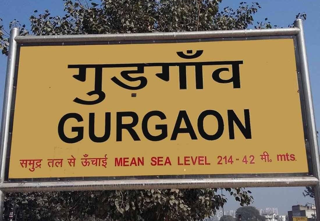 Know everything about Railway Station Gurgaon