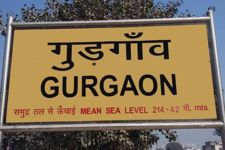 Know everything about Railway Station Gurgaon