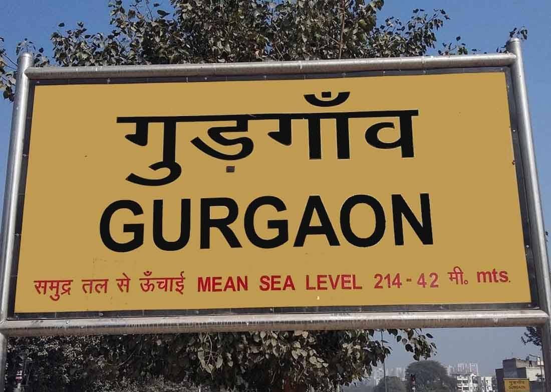 Know everything about Railway Station Gurgaon